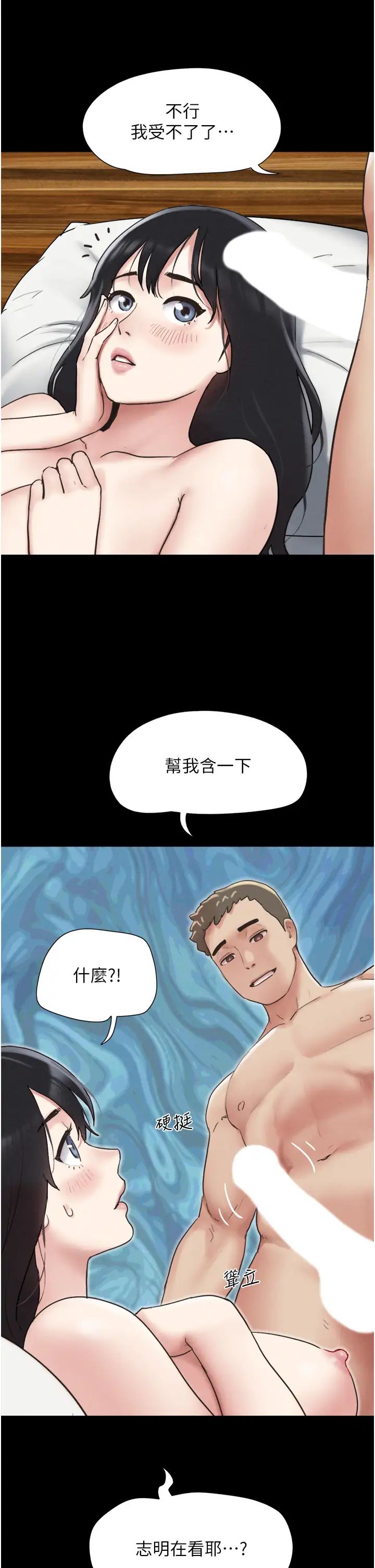 《韶恩》在线观看 第3话-在学生面前一丝不挂 漫画图片33