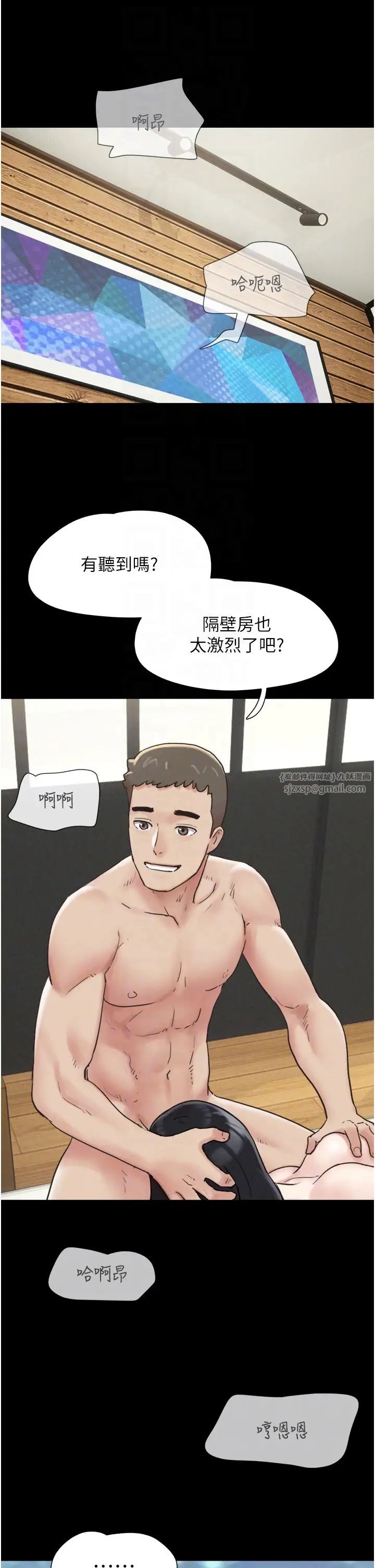 《韶恩》在线观看 第4话-最后一个套套是我的! 漫画图片10