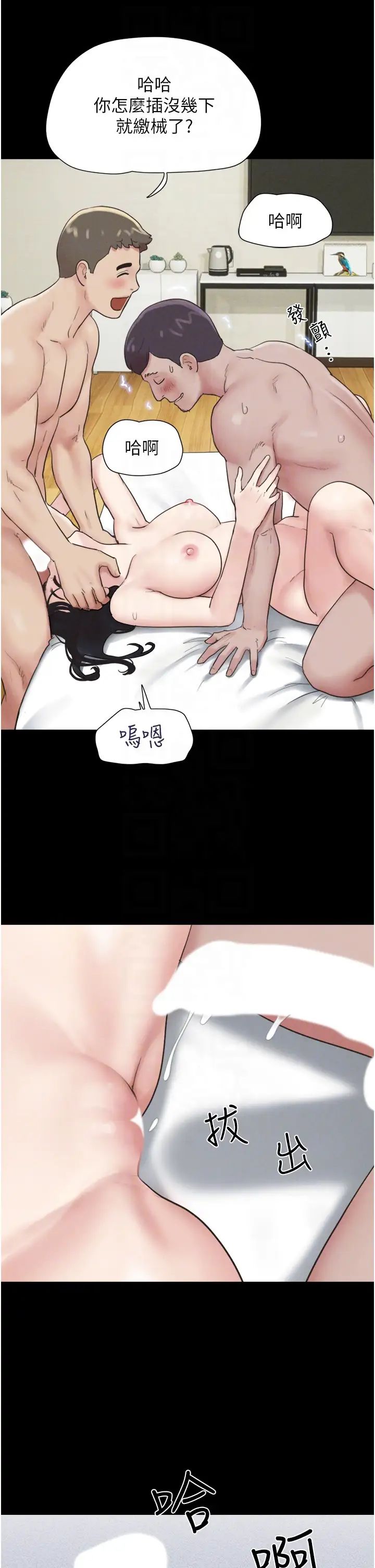 《韶恩》在线观看 第4话-最后一个套套是我的! 漫画图片30