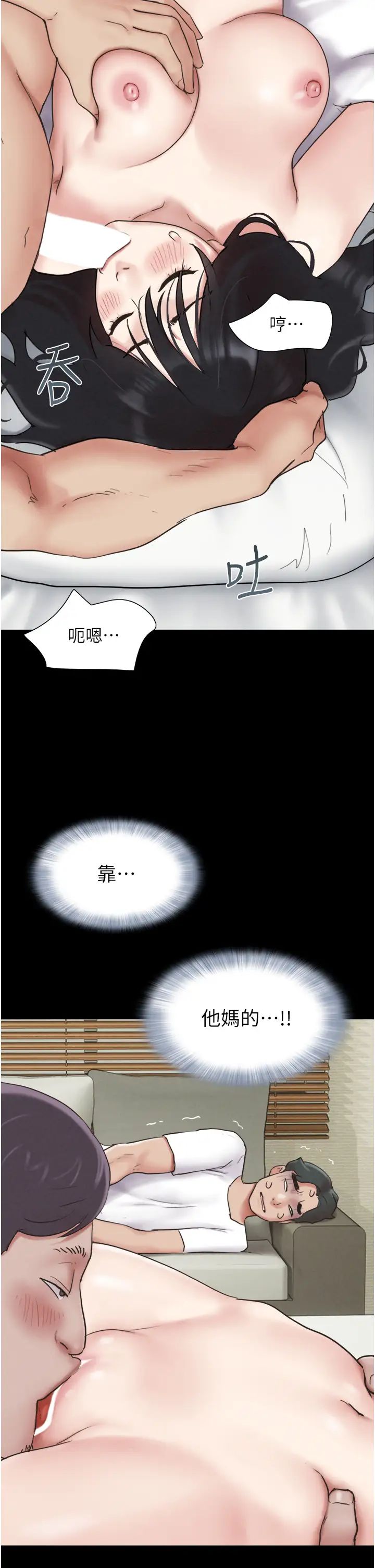 《韶恩》在线观看 第4话-最后一个套套是我的! 漫画图片4