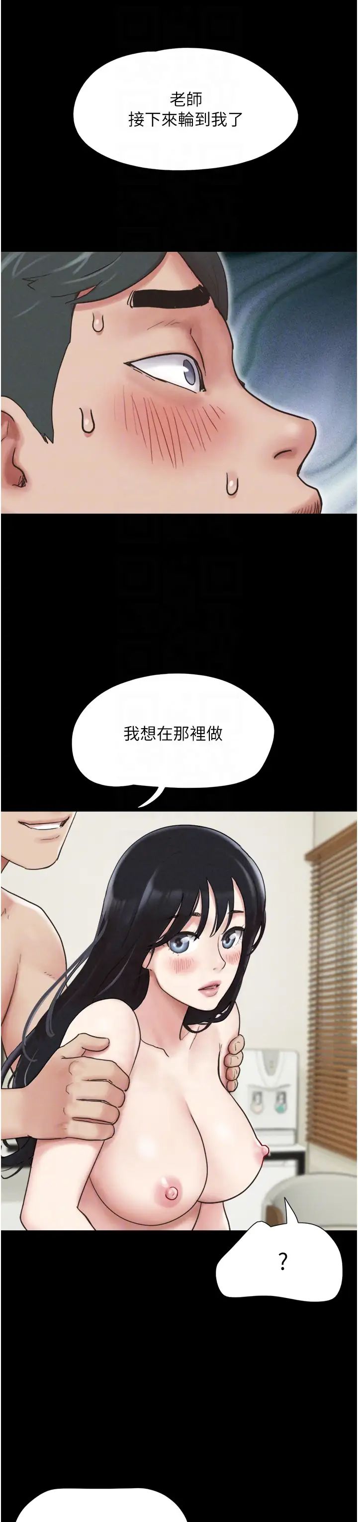 《韶恩》在线观看 第4话-最后一个套套是我的! 漫画图片32