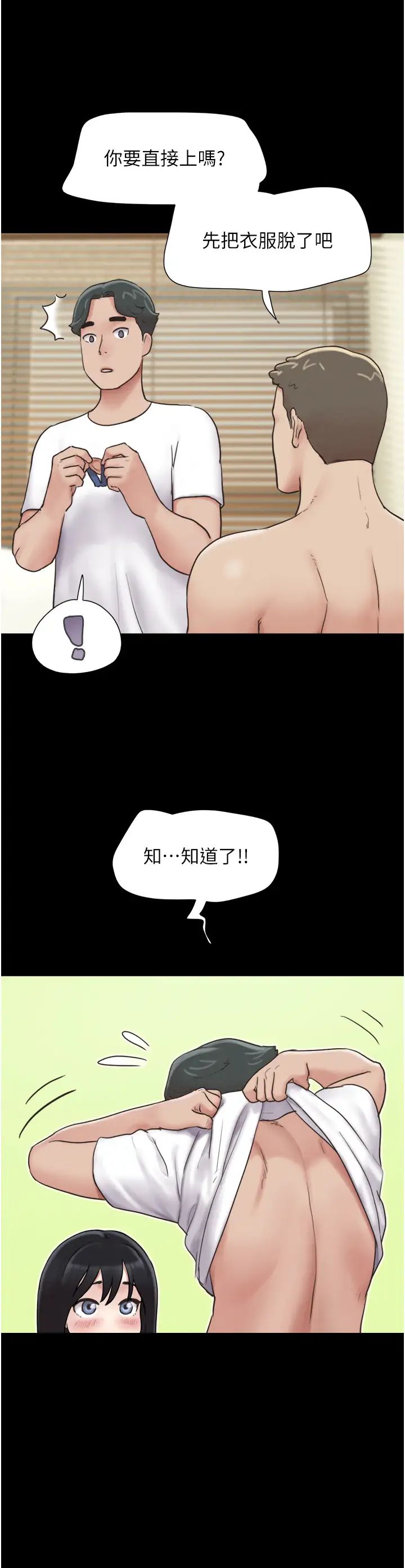 《韶恩》在线观看 第5话-被学生玩弄的纪念照 漫画图片9