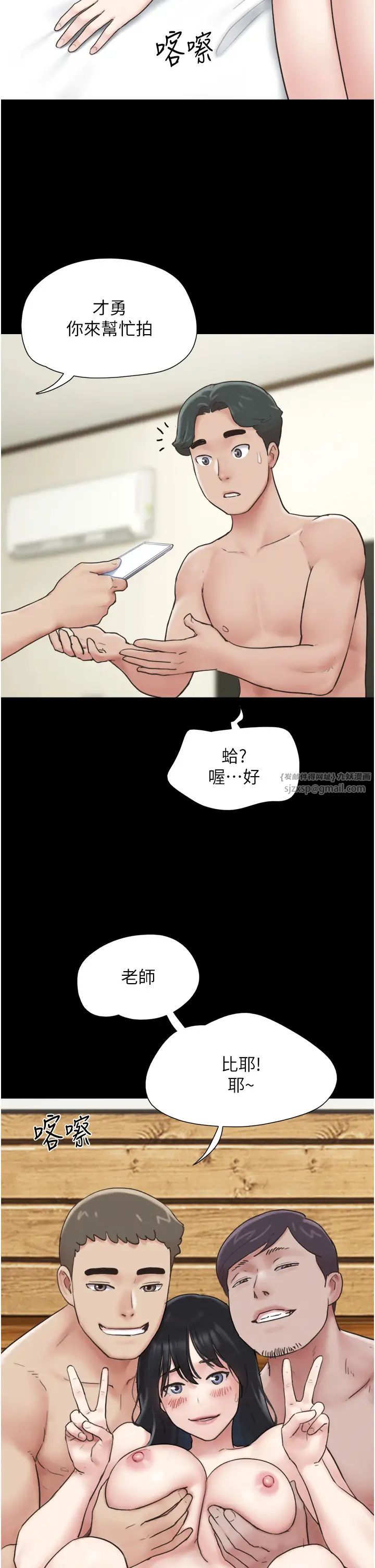 《韶恩》在线观看 第5话-被学生玩弄的纪念照 漫画图片43