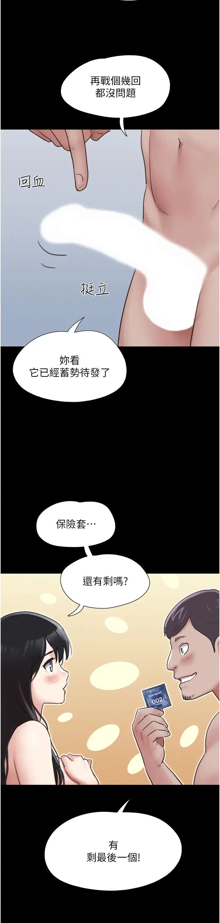 《韶恩》在线观看 第5话-被学生玩弄的纪念照 漫画图片3