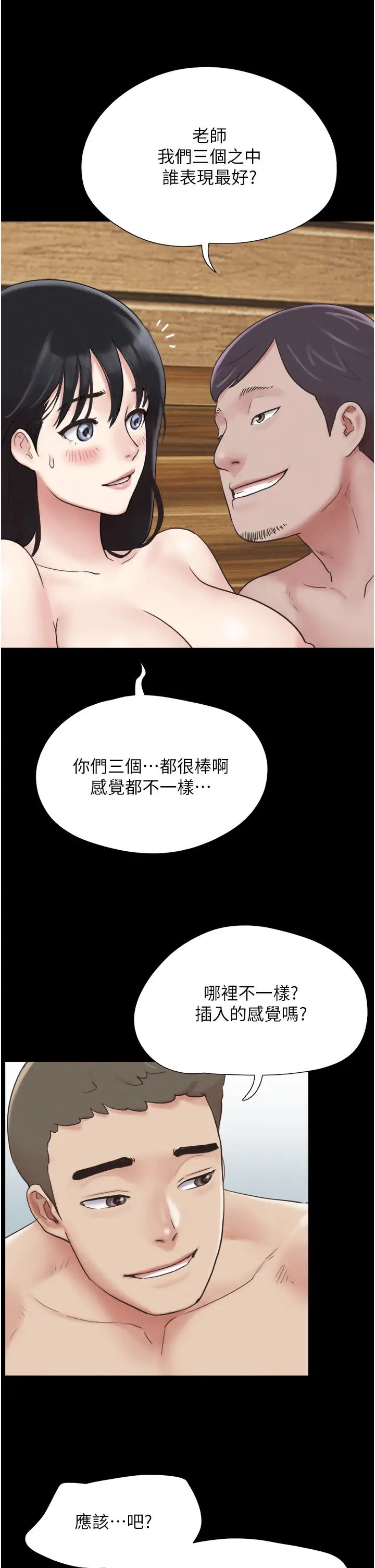 《韶恩》在线观看 第5话-被学生玩弄的纪念照 漫画图片46