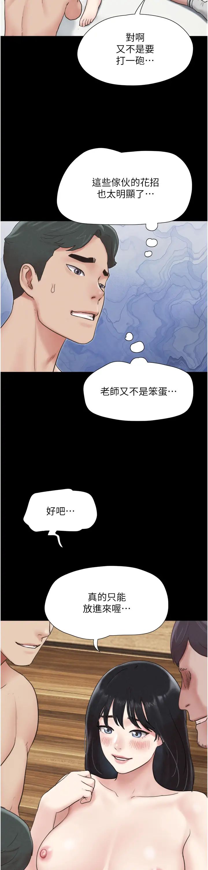 《韶恩》在线观看 第5话-被学生玩弄的纪念照 漫画图片49