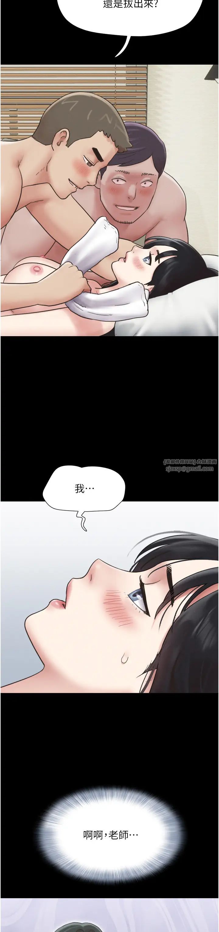 《韶恩》在线观看 第6话-矇眼猜GG比赛 漫画图片29