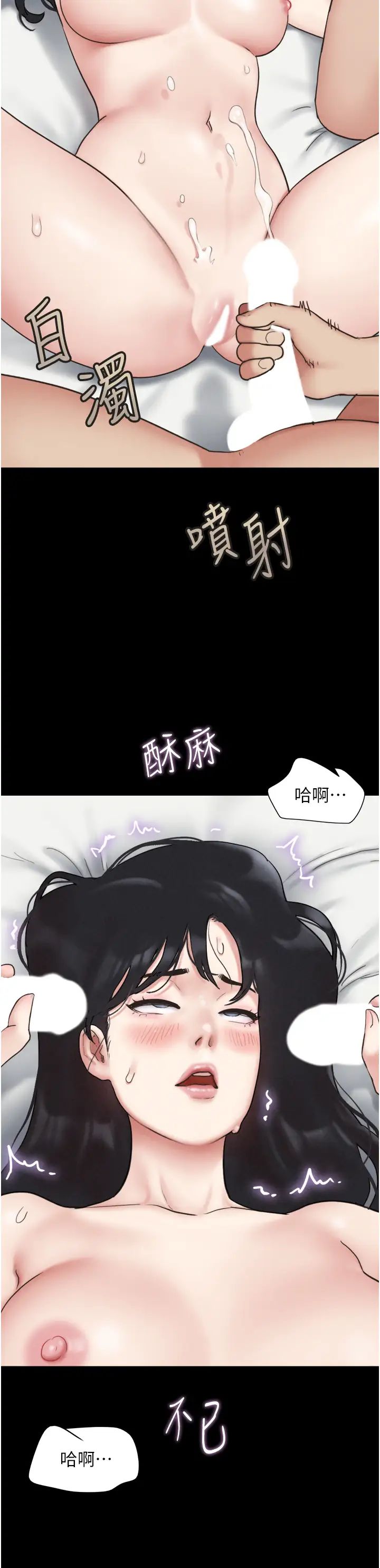 《韶恩》在线观看 第6话-矇眼猜GG比赛 漫画图片38