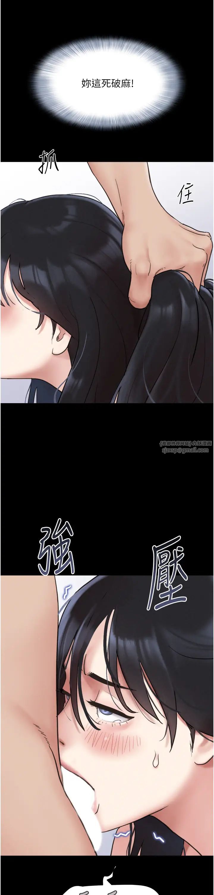 《韶恩》在线观看 第7话-老师喜欢多人混战 漫画图片1