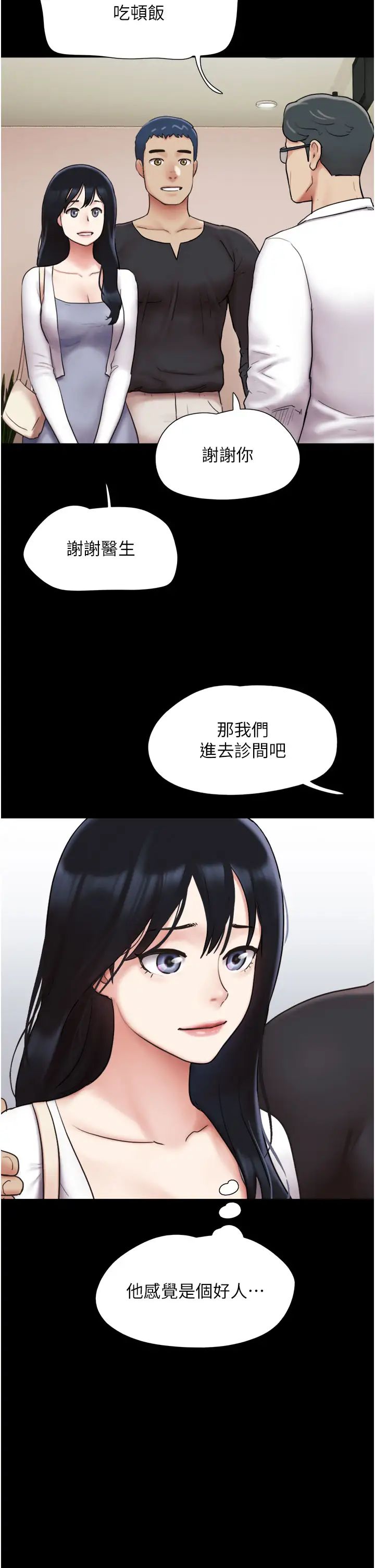 《韶恩》在线观看 第7话-老师喜欢多人混战 漫画图片41