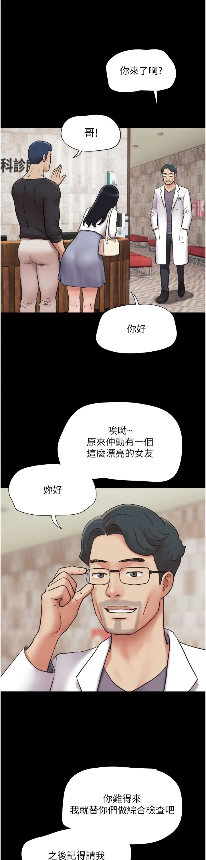 《韶恩》在线观看 第7话-老师喜欢多人混战 漫画图片40