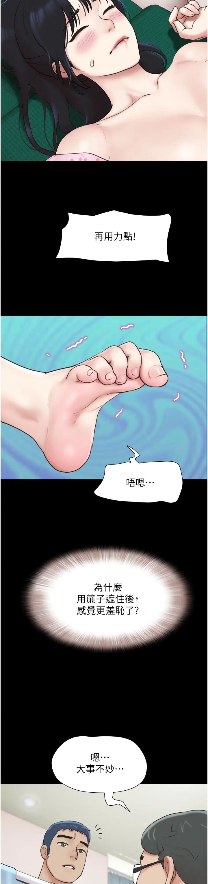 《韶恩》在线观看 第8话-妇产科院长「亲手」内诊 漫画图片42