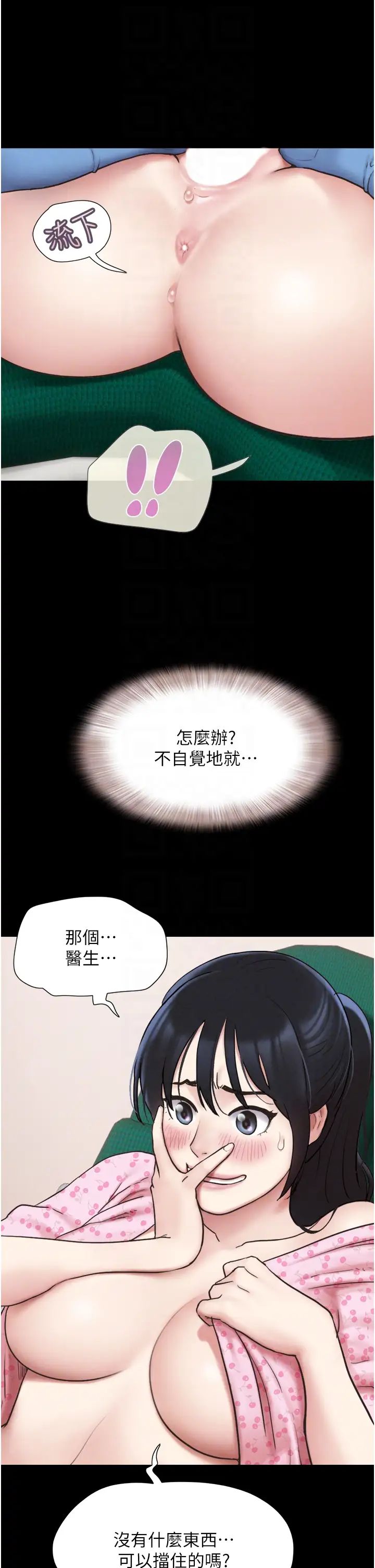 《韶恩》在线观看 第8话-妇产科院长「亲手」内诊 漫画图片32