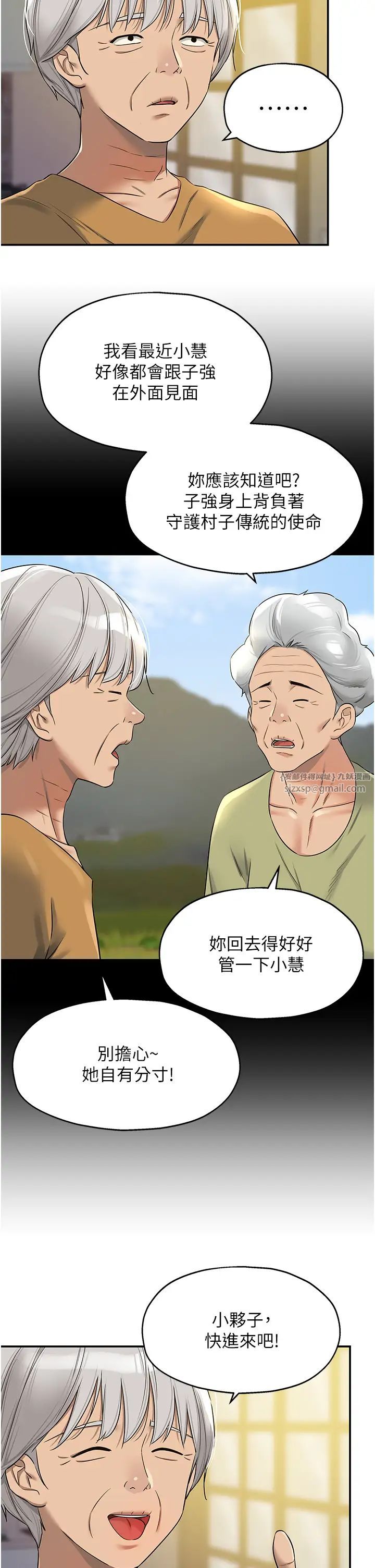 《洞洞雜貨店》在线观看 第97话-桌底下激烈的性挑衅 漫画图片2