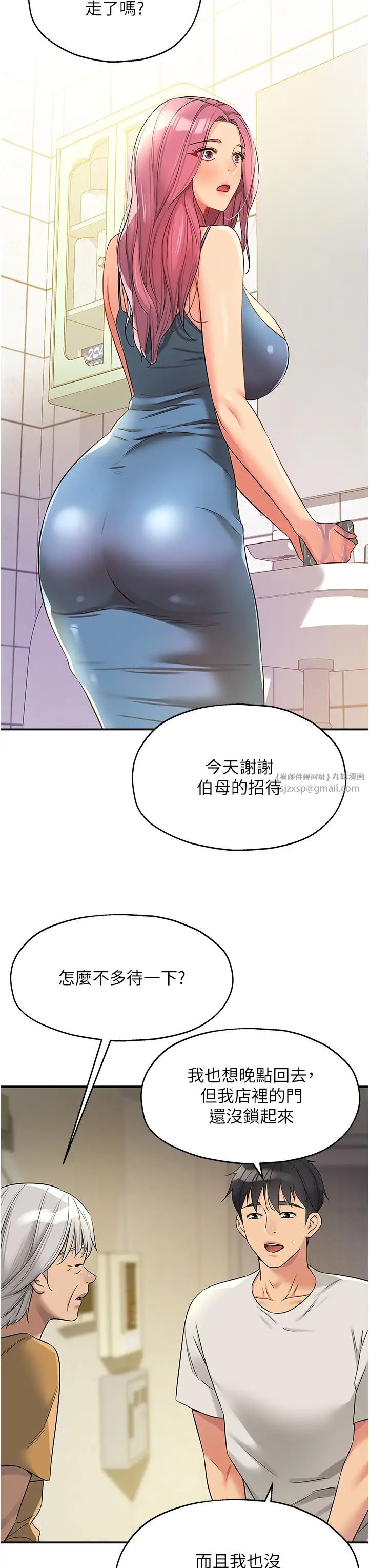 《洞洞雜貨店》在线观看 第97话-桌底下激烈的性挑衅 漫画图片19