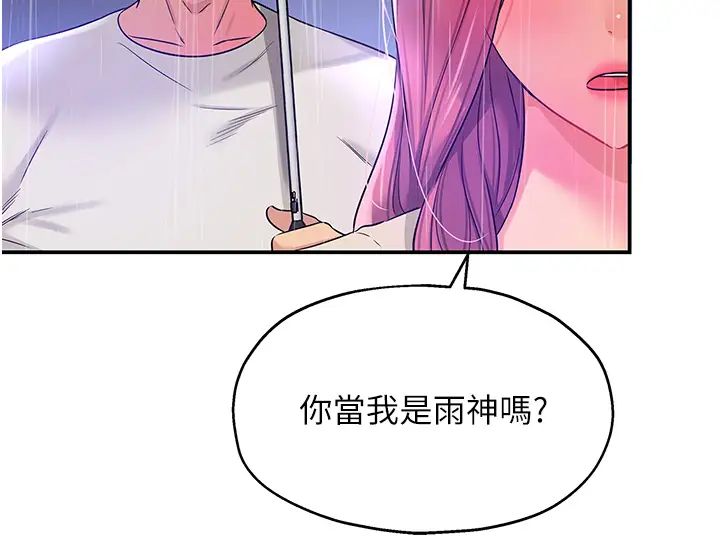 《洞洞雜貨店》在线观看 第97话-桌底下激烈的性挑衅 漫画图片25