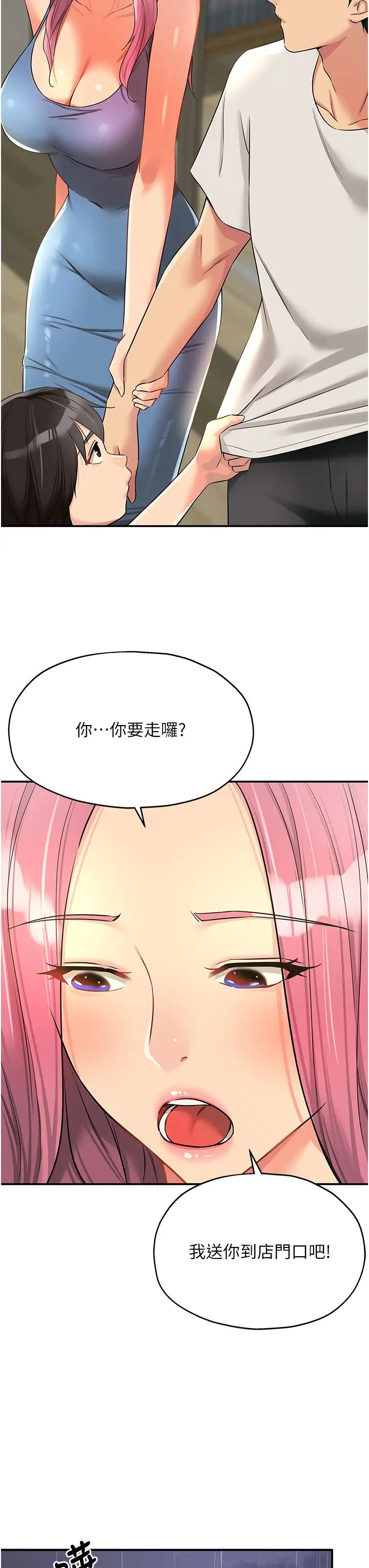 《洞洞雜貨店》在线观看 第97话-桌底下激烈的性挑衅 漫画图片23