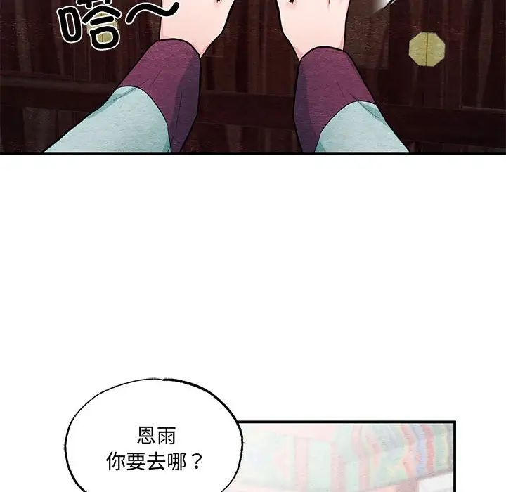 《小姐》在线观看 第30话 漫画图片31