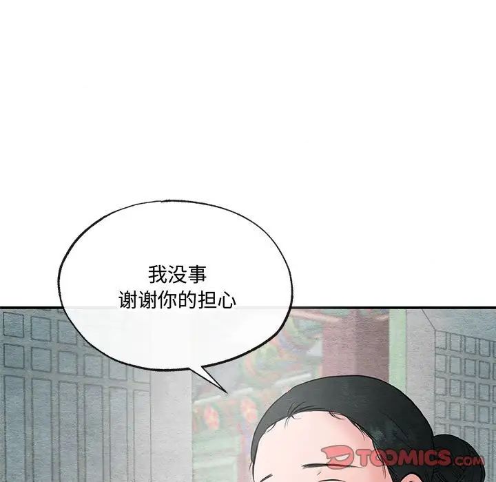 《小姐》在线观看 第30话 漫画图片49