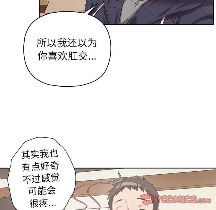 《這公司歸我瞭》在线观看 第11话 漫画图片45