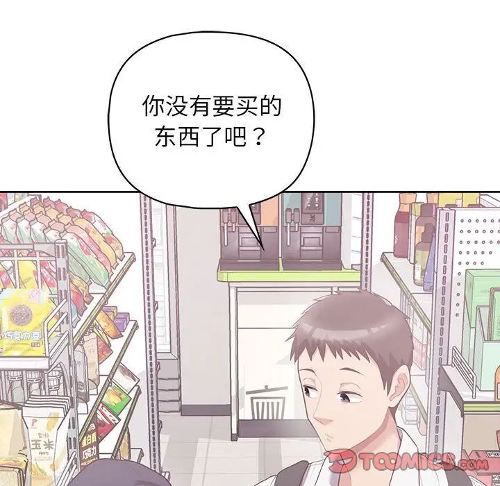 《這公司歸我瞭》在线观看 第11话 漫画图片21