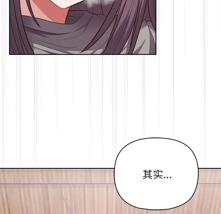 《這公司歸我瞭》在线观看 第11话 漫画图片127