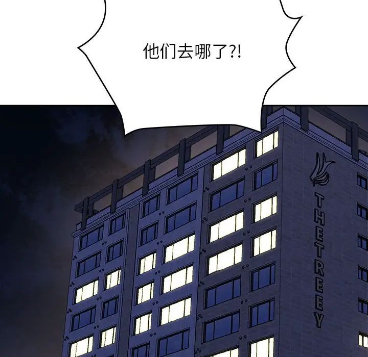 《這公司歸我瞭》在线观看 第11话 漫画图片16