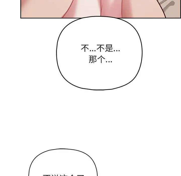 《這公司歸我瞭》在线观看 第11话 漫画图片79