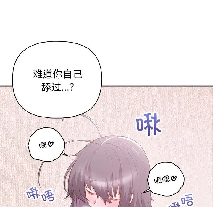 《這公司歸我瞭》在线观看 第11话 漫画图片97