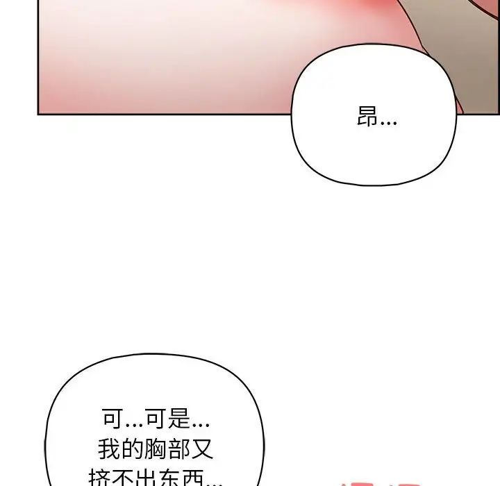 《這公司歸我瞭》在线观看 第11话 漫画图片91