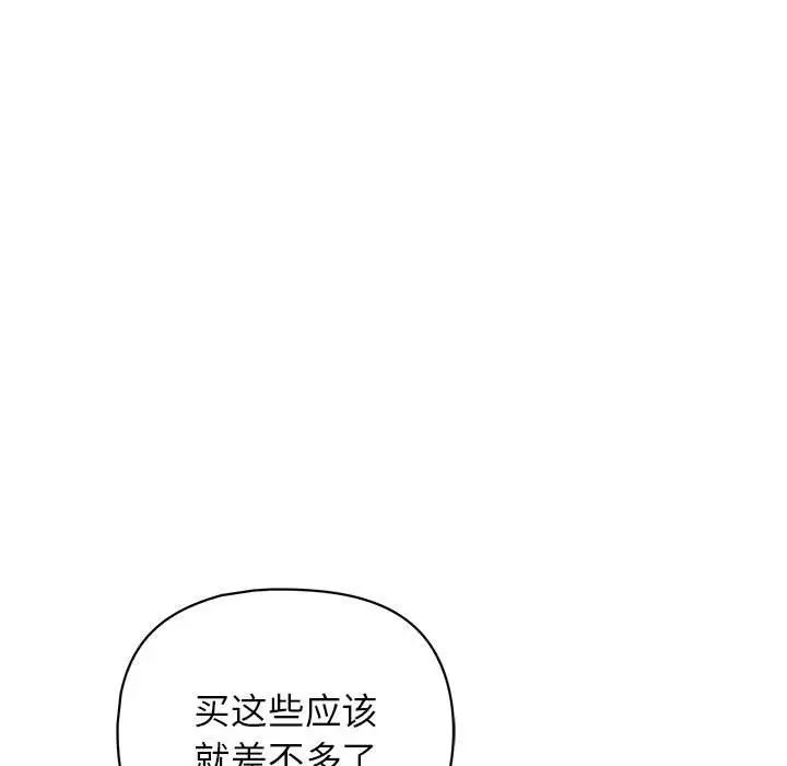 《這公司歸我瞭》在线观看 第11话 漫画图片19