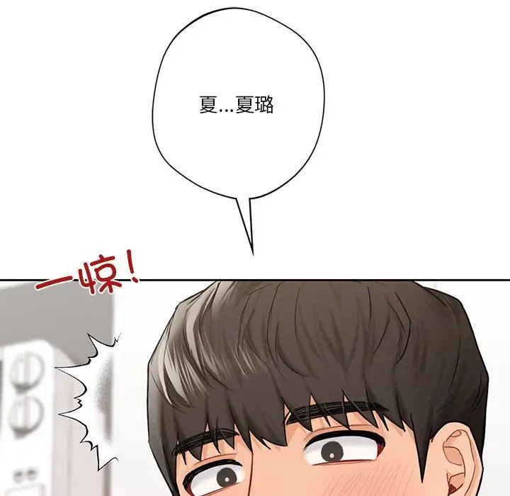 《不當朋友當戀人》在线观看 第43话 漫画图片123