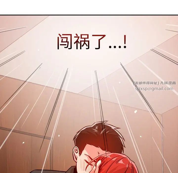 《戀人未滿》在线观看 第7话 漫画图片83