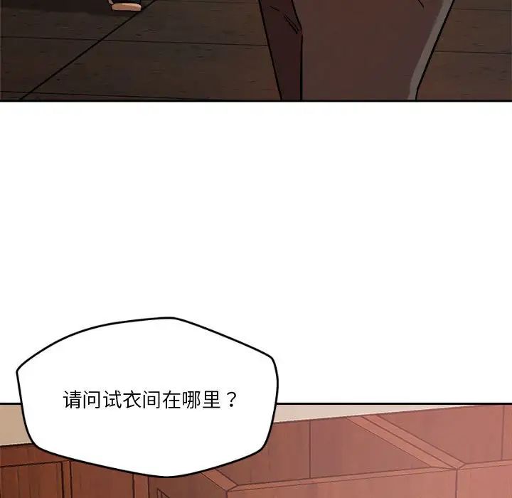 《戀人未滿》在线观看 第7话 漫画图片17