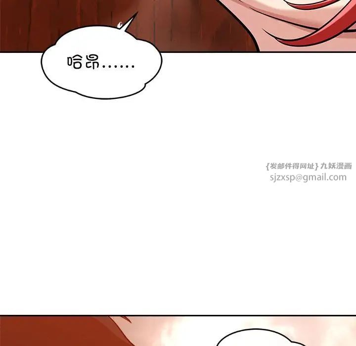 《戀人未滿》在线观看 第7话 漫画图片93