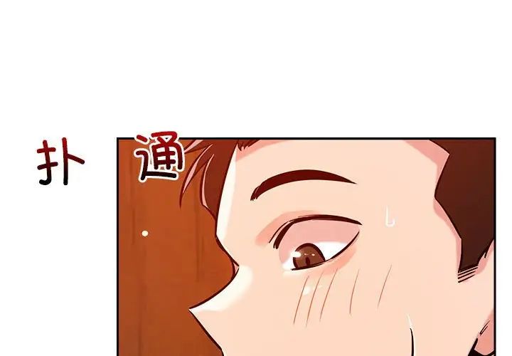 《戀人未滿》在线观看 第7话 漫画图片3