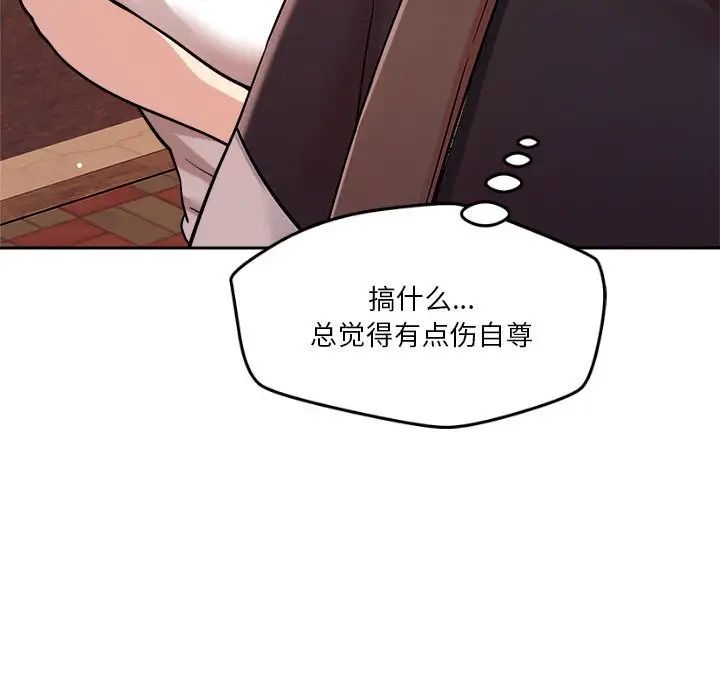 《戀人未滿》在线观看 第7话 漫画图片158