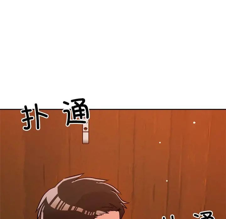 《戀人未滿》在线观看 第7话 漫画图片24