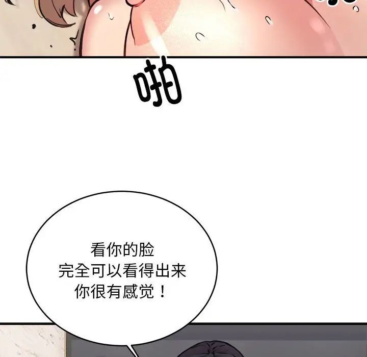 《新都市外賣員》在线观看 第6话 漫画图片29