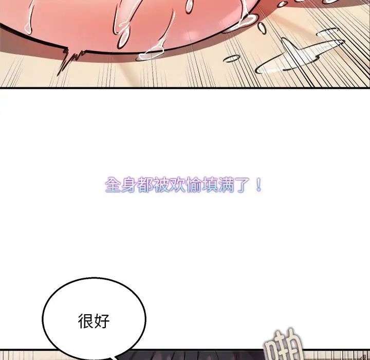 《新都市外賣員》在线观看 第6话 漫画图片102