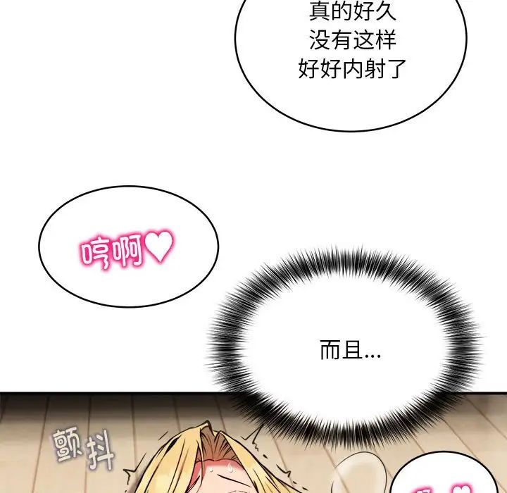 《新都市外賣員》在线观看 第6话 漫画图片122