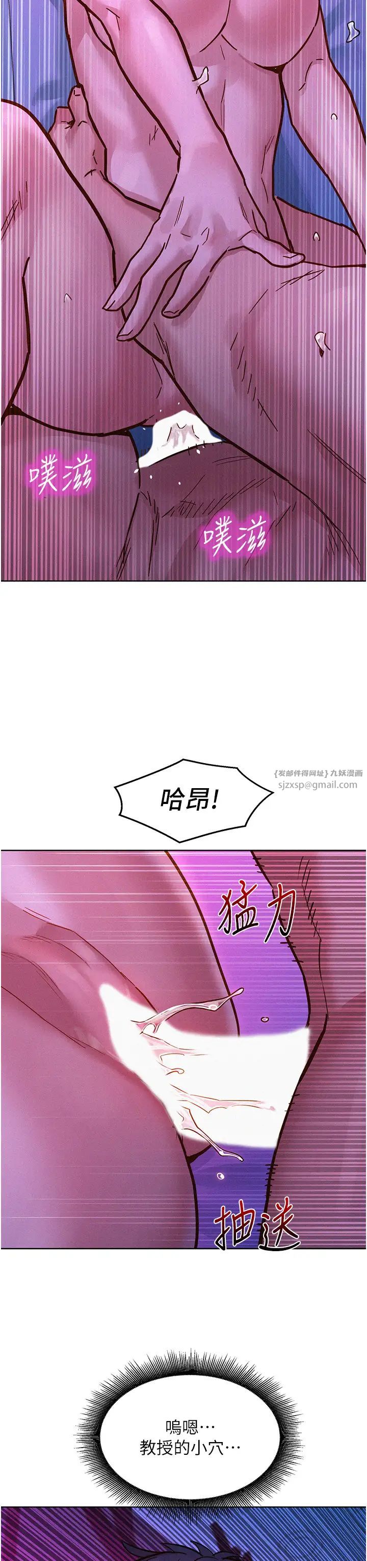 《友情萬睡》在线观看 第93话-我想再看一次…那个表情 漫画图片31