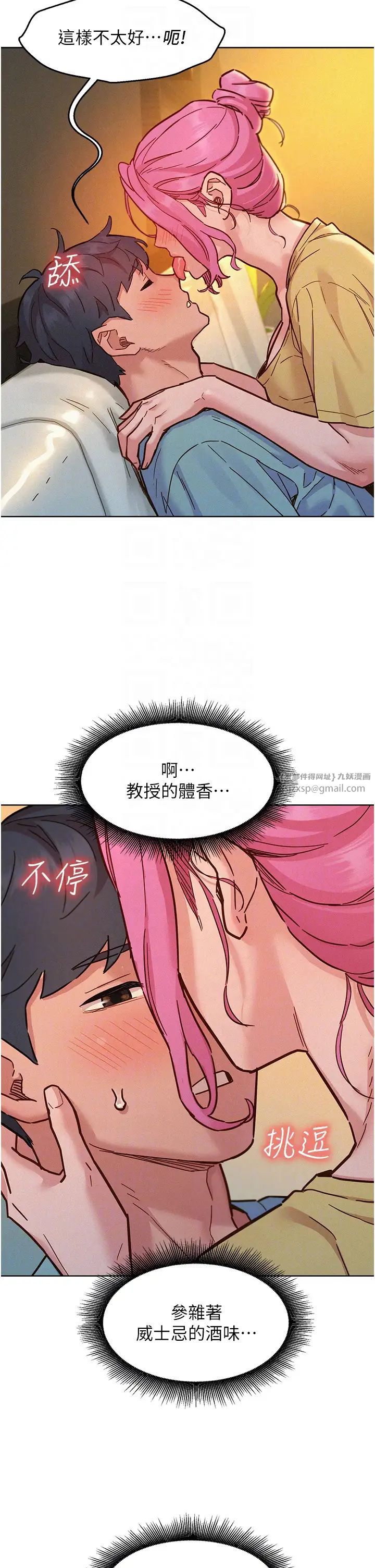 《友情萬睡》在线观看 第93话-我想再看一次…那个表情 漫画图片6