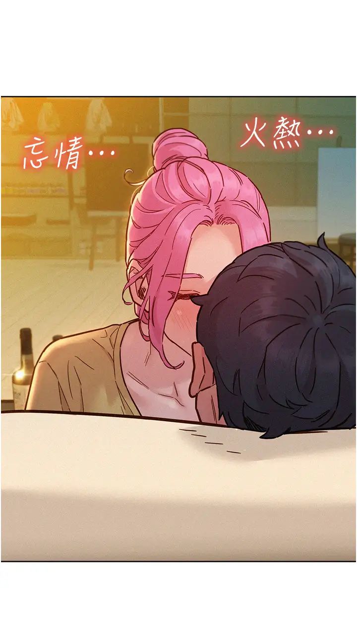 《友情萬睡》在线观看 第93话-我想再看一次…那个表情 漫画图片8