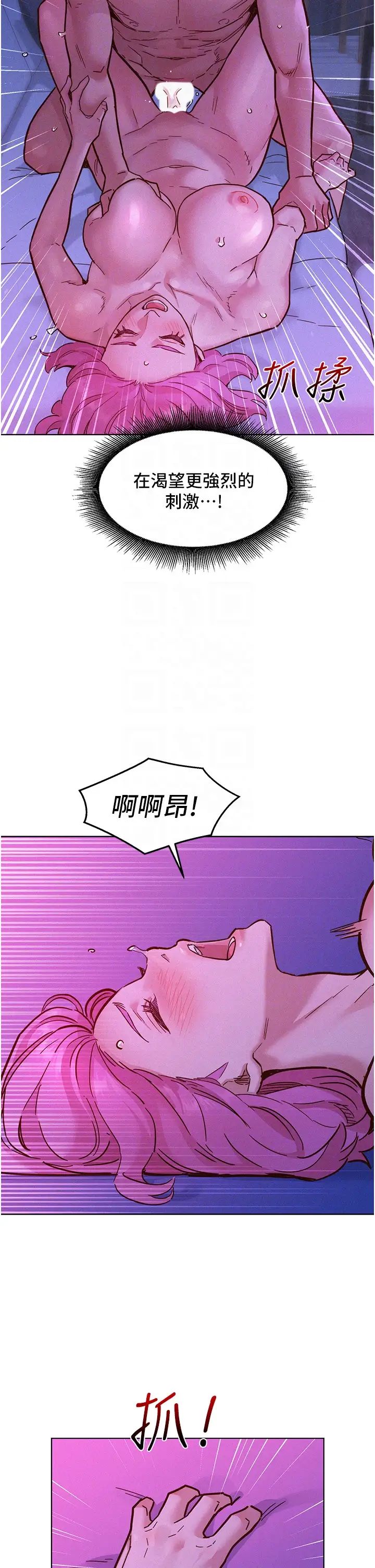 《友情萬睡》在线观看 第93话-我想再看一次…那个表情 漫画图片34