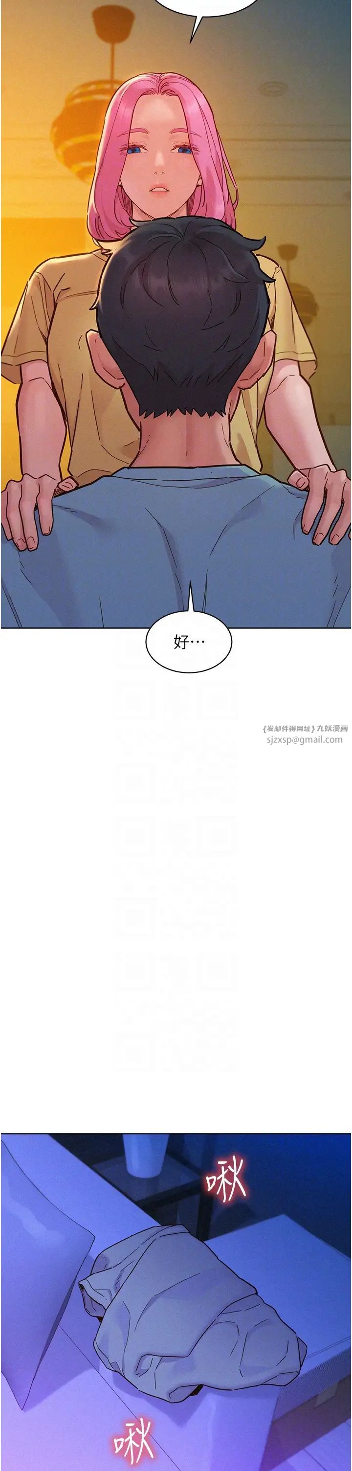 《友情萬睡》在线观看 第93话-我想再看一次…那个表情 漫画图片10