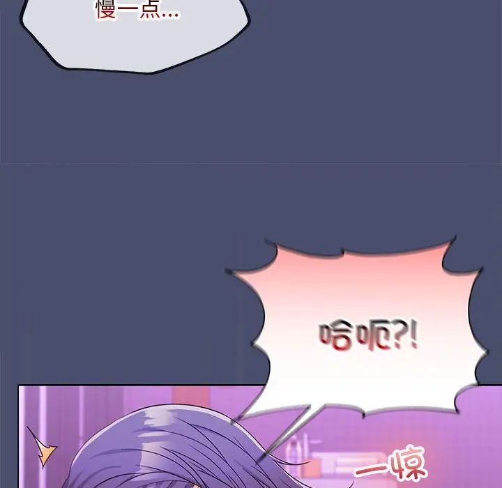 《在公司偷偷愛》在线观看 第12话 漫画图片69