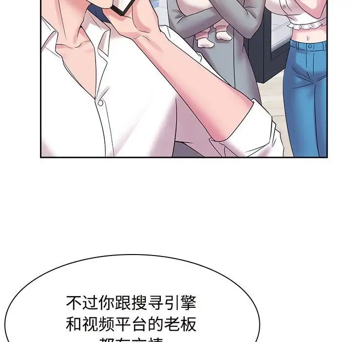 《瘋瞭才結婚》在线观看 第37话 漫画图片25