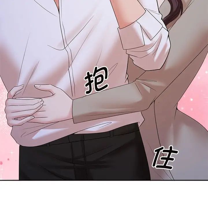 《瘋瞭才結婚》在线观看 第37话 漫画图片75