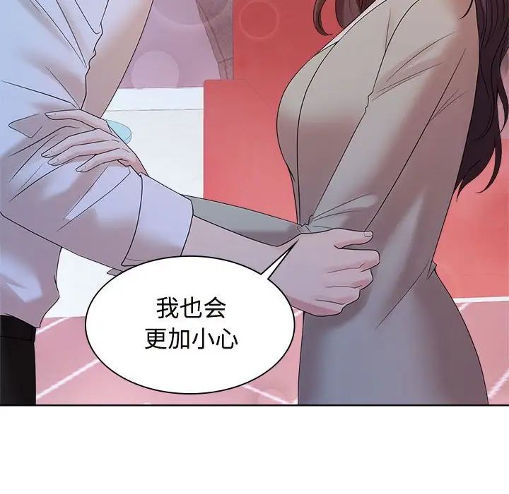 《瘋瞭才結婚》在线观看 第37话 漫画图片88